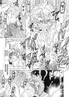 [Mitamori Tatsuya] Gokinjo no Monster - Have Some Babylicious Monsters! [Chinese] [2DJGAME成漫漢化組] - page 42