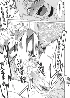 [Mitamori Tatsuya] Gokinjo no Monster - Have Some Babylicious Monsters! [Chinese] [2DJGAME成漫漢化組] - page 50