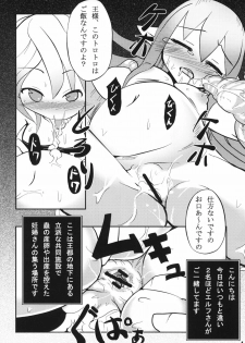 (C76) [Hakusyoku Miminagaten (Ameo)] Syoku 6 - page 6