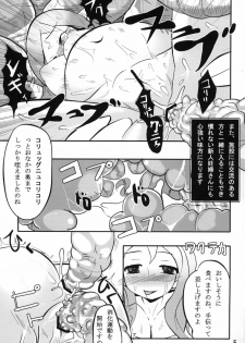 (C76) [Hakusyoku Miminagaten (Ameo)] Syoku 6 - page 7