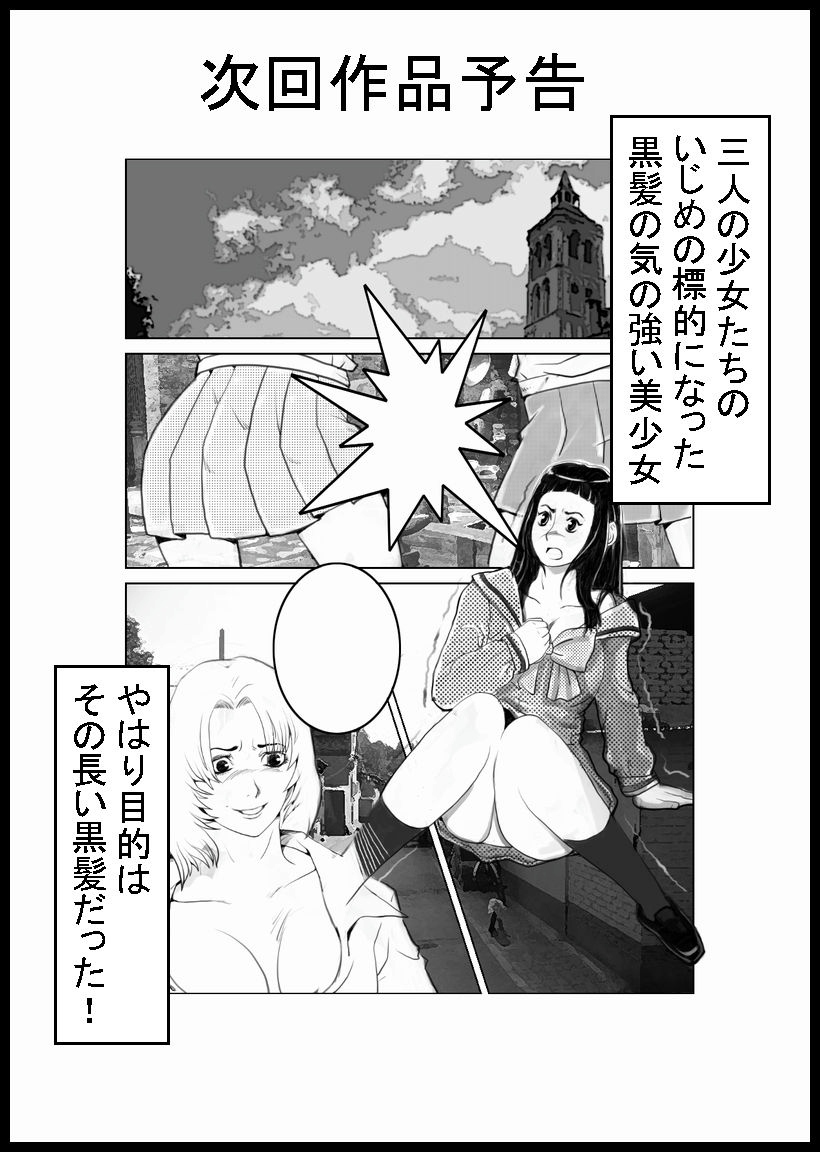 [chopako] 髪切りマッチ page 14 full