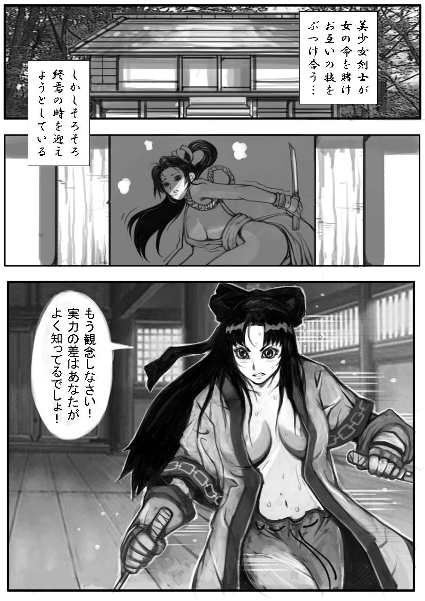 [chopako] 髪切りマッチ page 2 full