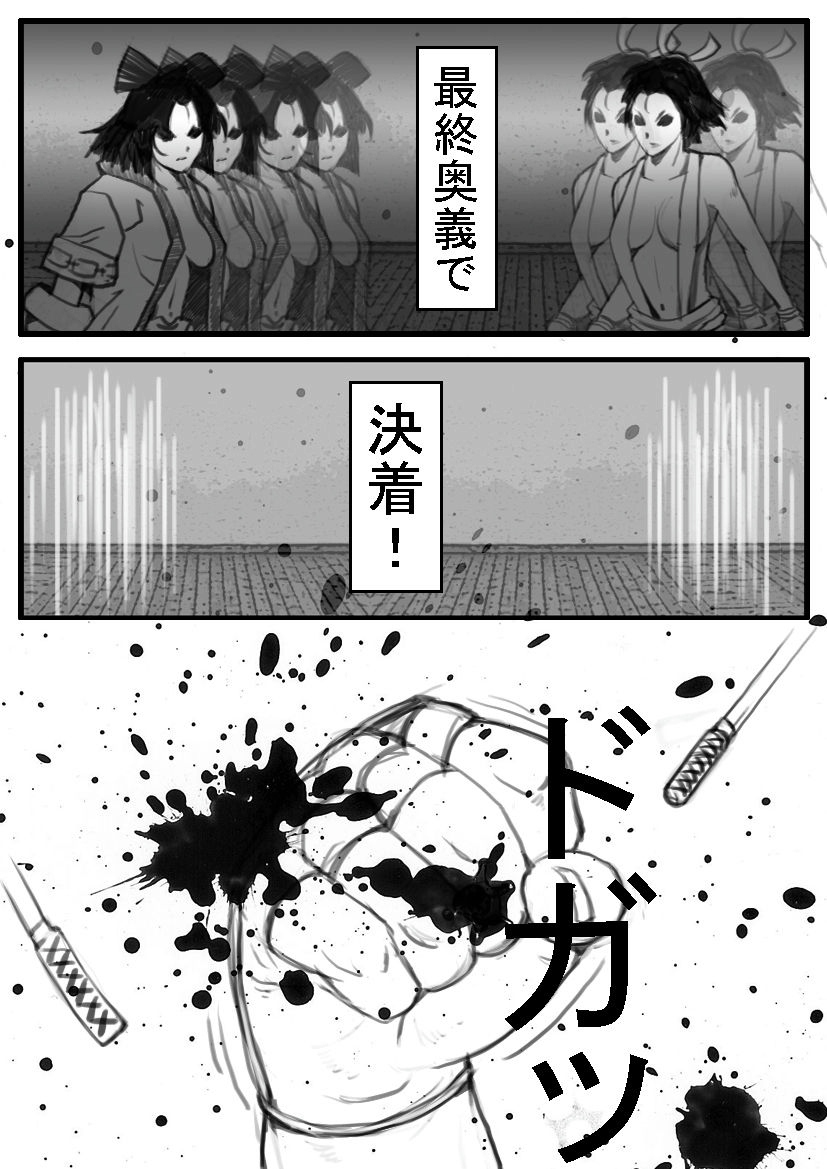 [chopako] 髪切りマッチ page 7 full