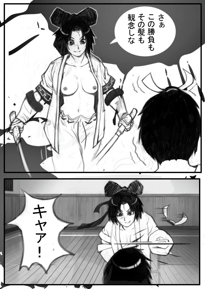 [chopako] 髪切りマッチ page 9 full