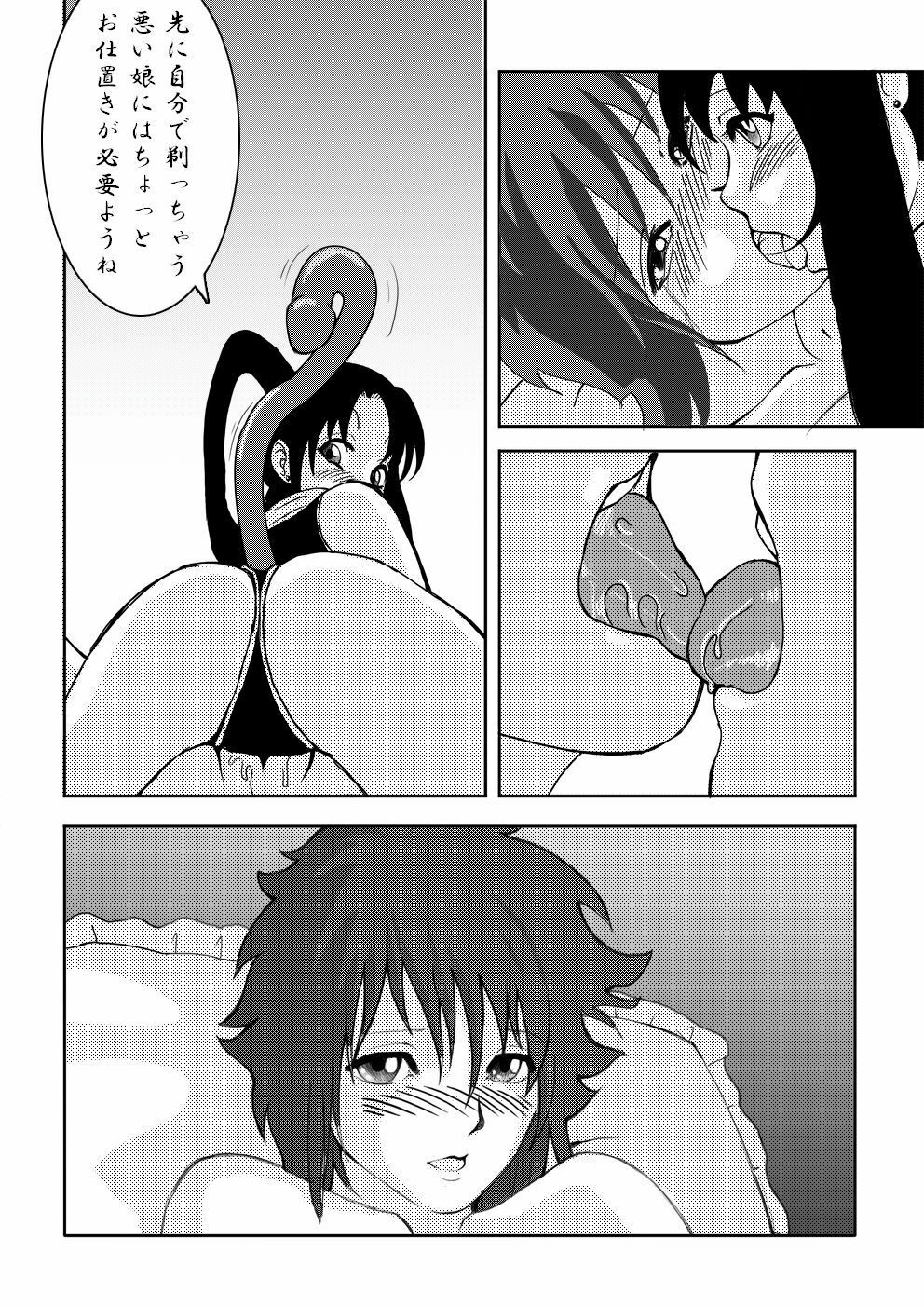 [chopako]怪盗スキンの獲物 page 6 full