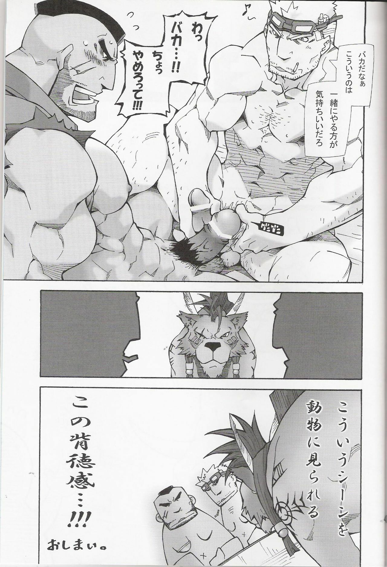 (C78) [Toratora-ya (Toratora)] Vanaspira Ero Nikki (Final Fantasy X, Final Fantasy XI) page 41 full