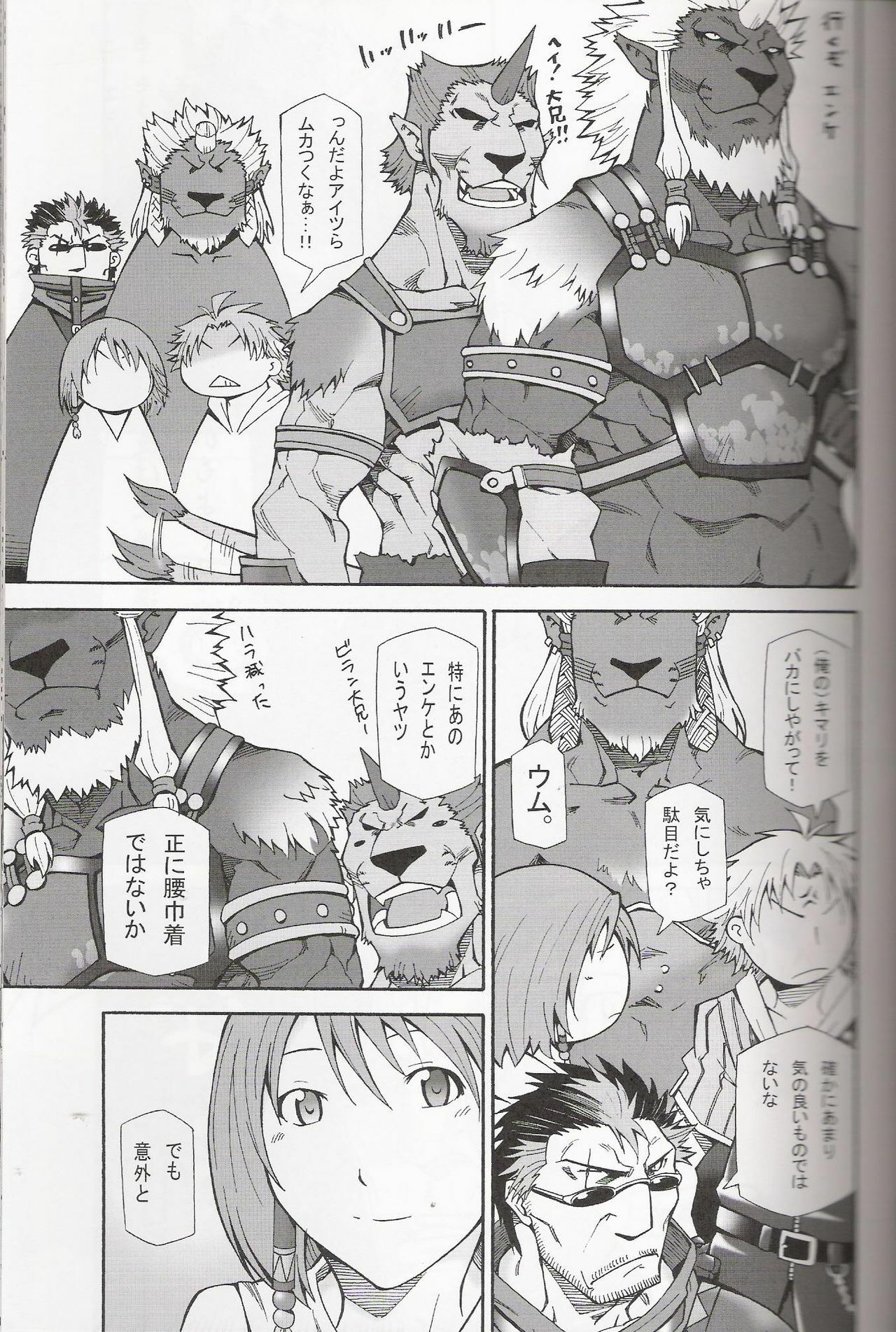 (C78) [Toratora-ya (Toratora)] Vanaspira Ero Nikki (Final Fantasy X, Final Fantasy XI) page 9 full