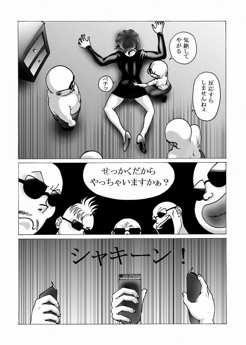 [chopako] Kousoku Marugari page 10 full