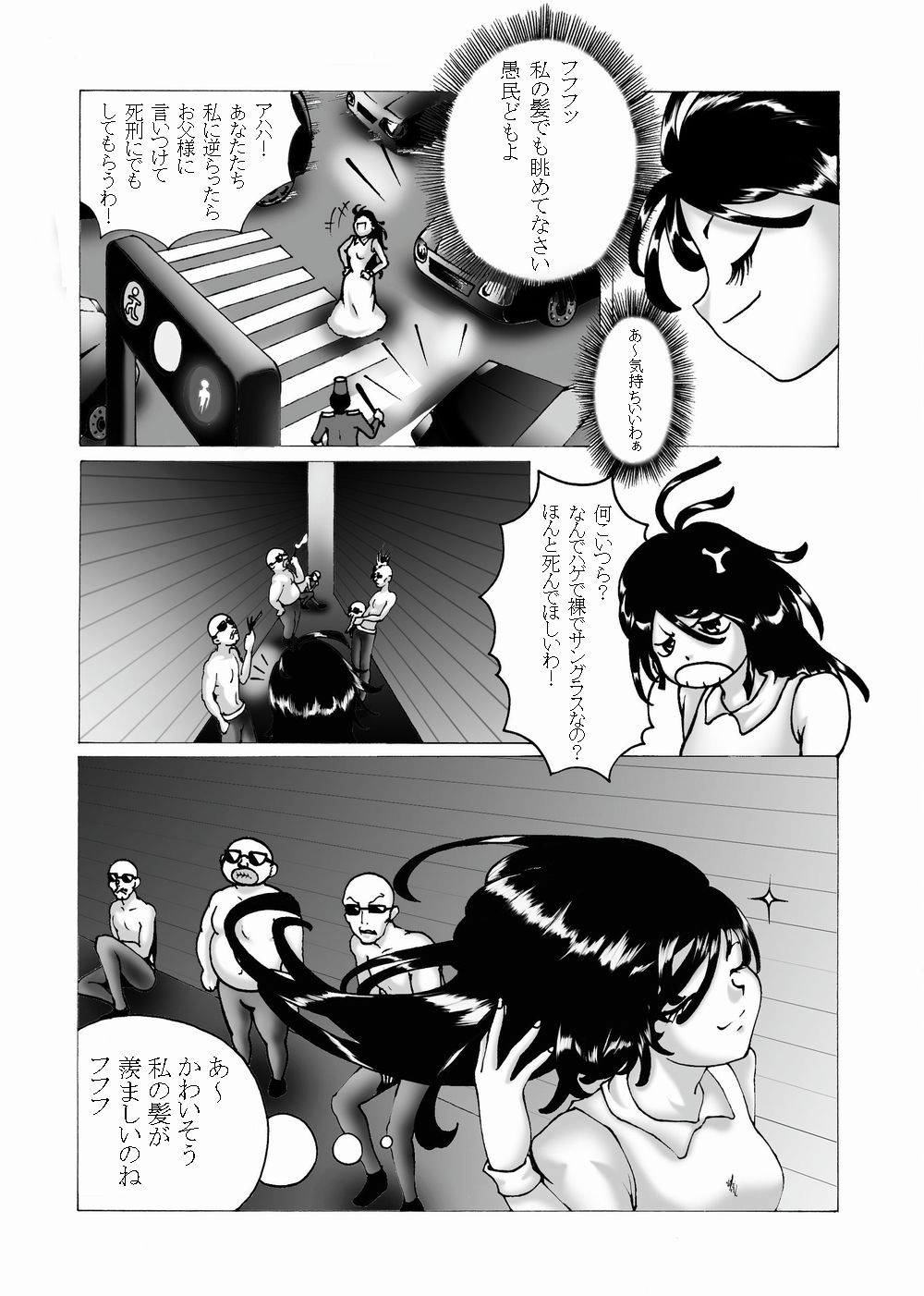 [chopako] Kousoku Marugari page 4 full