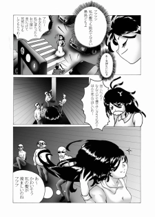 [chopako] Kousoku Marugari - page 4