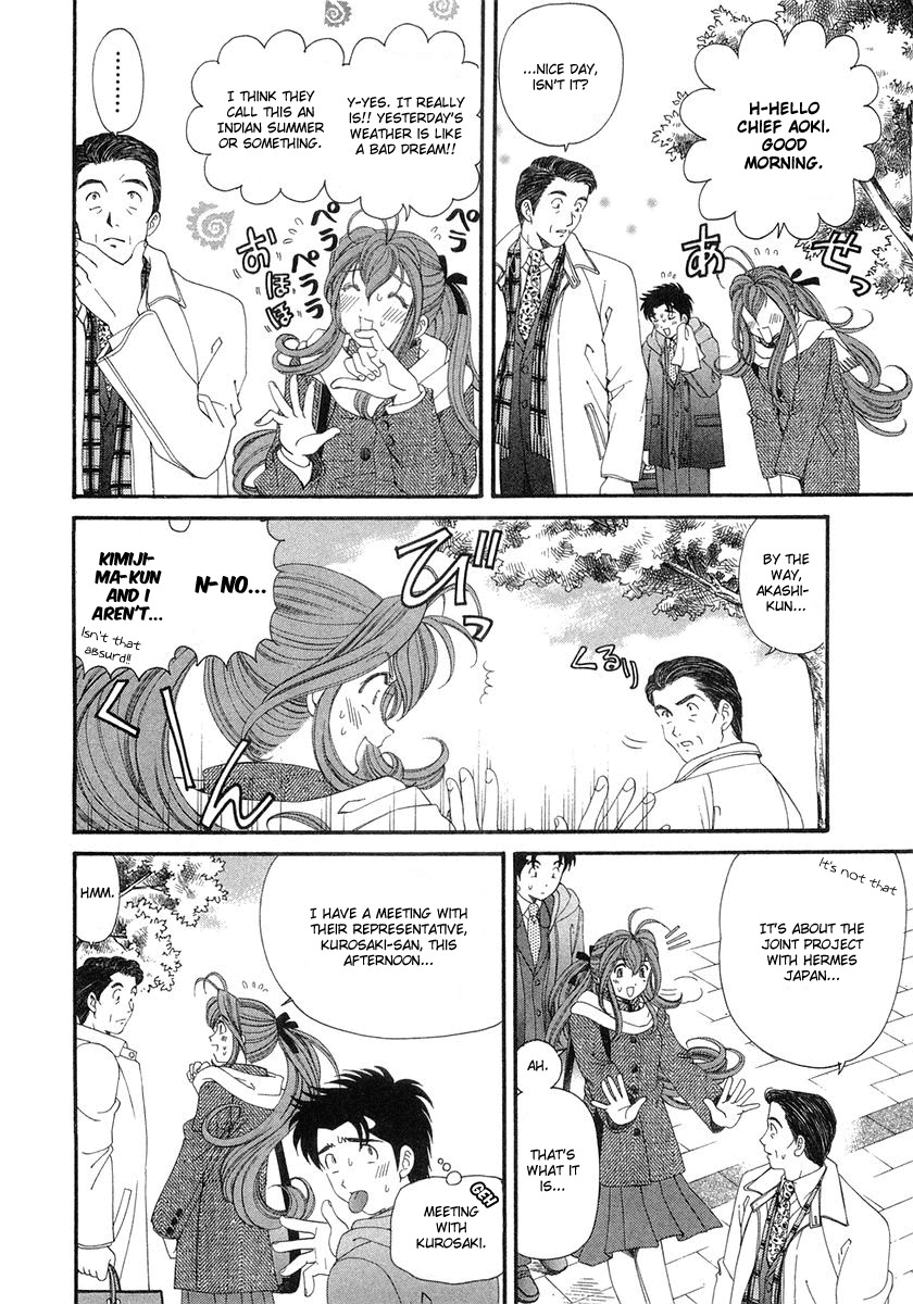 [Kobayashi Takumi] Virgin na Kankei 6 [English] [Solaris] page 162 full
