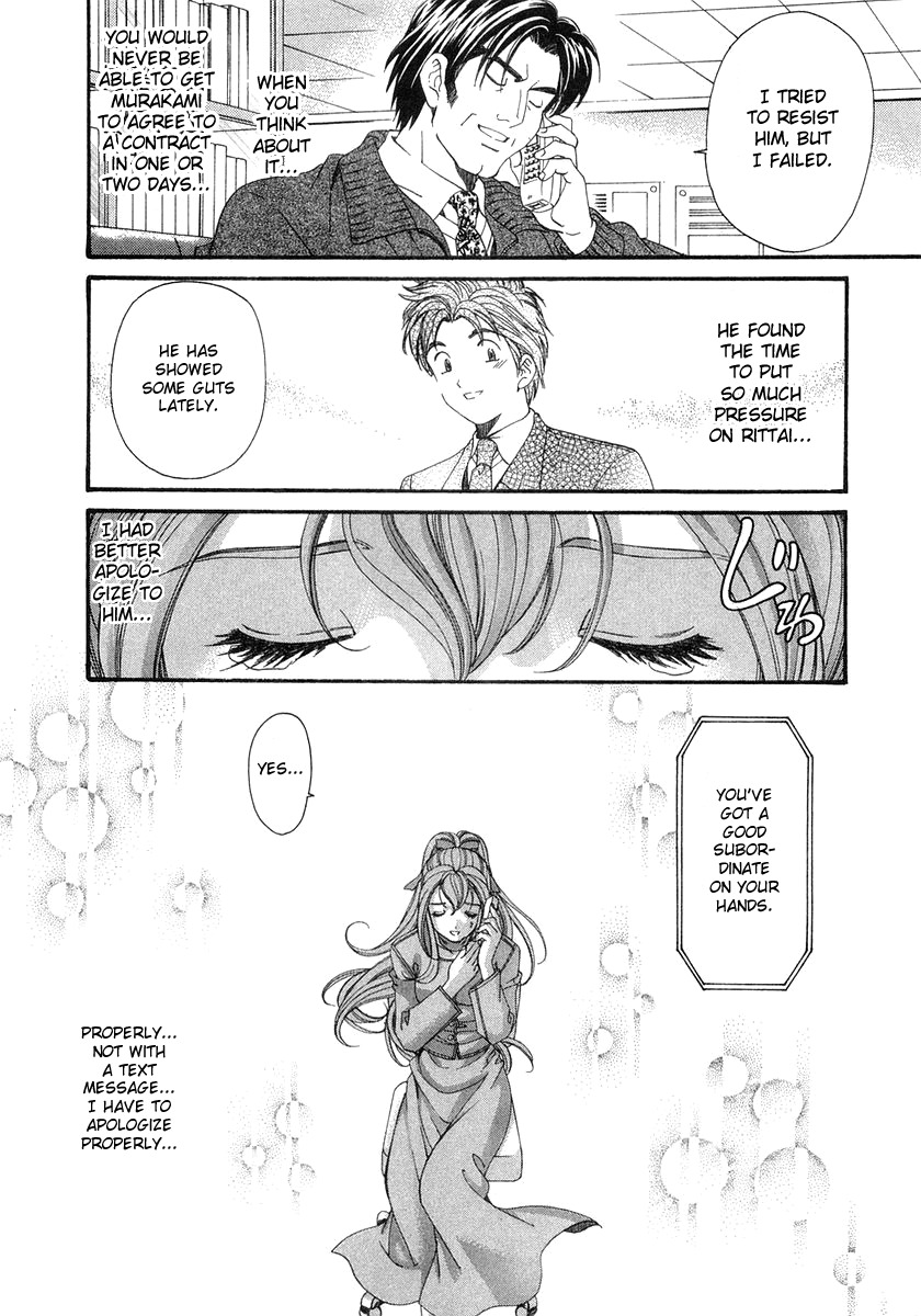 [Kobayashi Takumi] Virgin na Kankei 6 [English] [Solaris] page 17 full