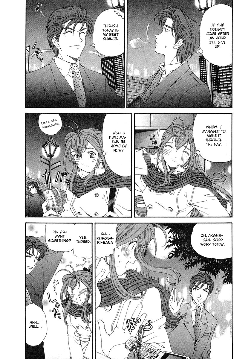 [Kobayashi Takumi] Virgin na Kankei 6 [English] [Solaris] page 200 full