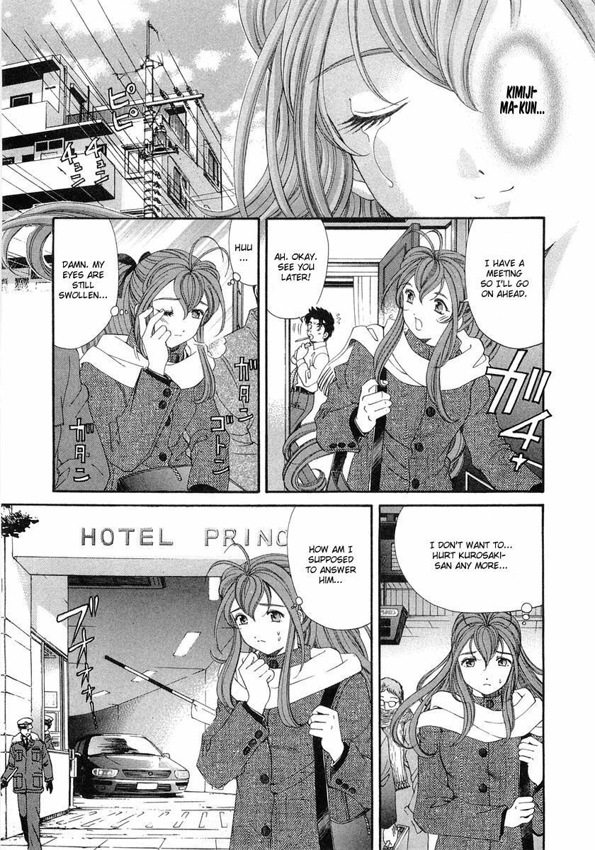 [Kobayashi Takumi] Virgin na Kankei 6 [English] [Solaris] page 208 full