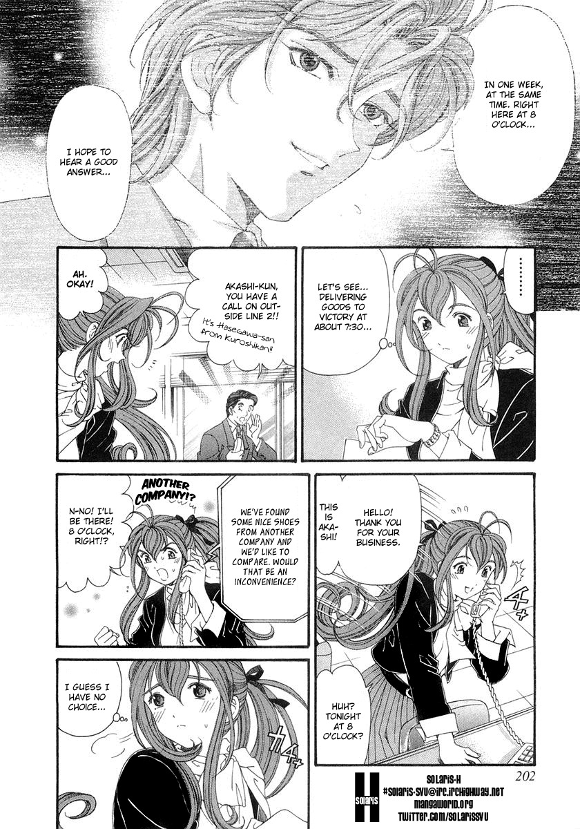 [Kobayashi Takumi] Virgin na Kankei 6 [English] [Solaris] page 212 full