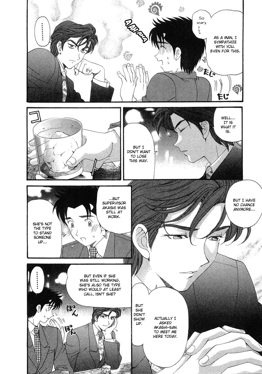 [Kobayashi Takumi] Virgin na Kankei 6 [English] [Solaris] page 220 full