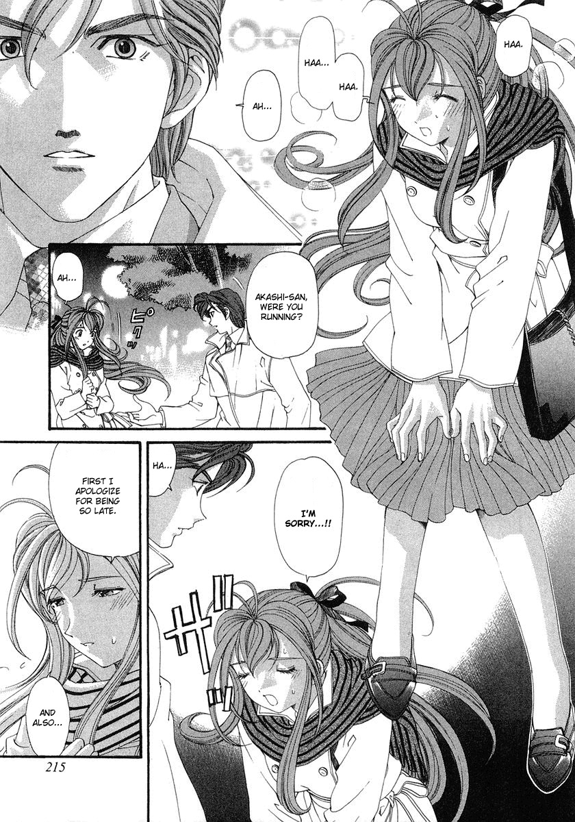[Kobayashi Takumi] Virgin na Kankei 6 [English] [Solaris] page 225 full