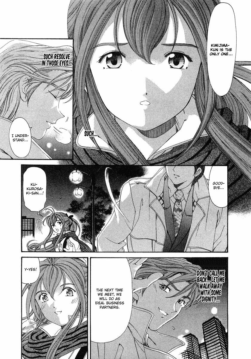 [Kobayashi Takumi] Virgin na Kankei 6 [English] [Solaris] page 227 full