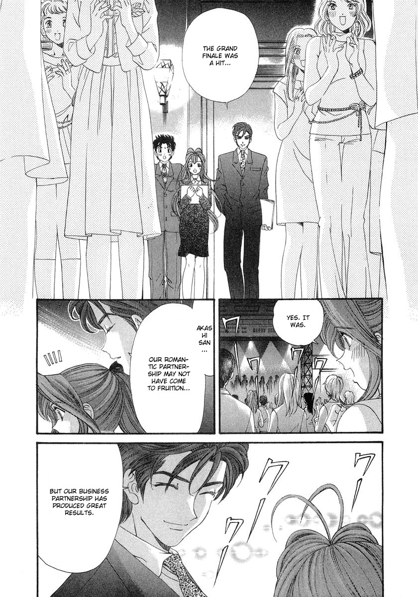 [Kobayashi Takumi] Virgin na Kankei 6 [English] [Solaris] page 241 full