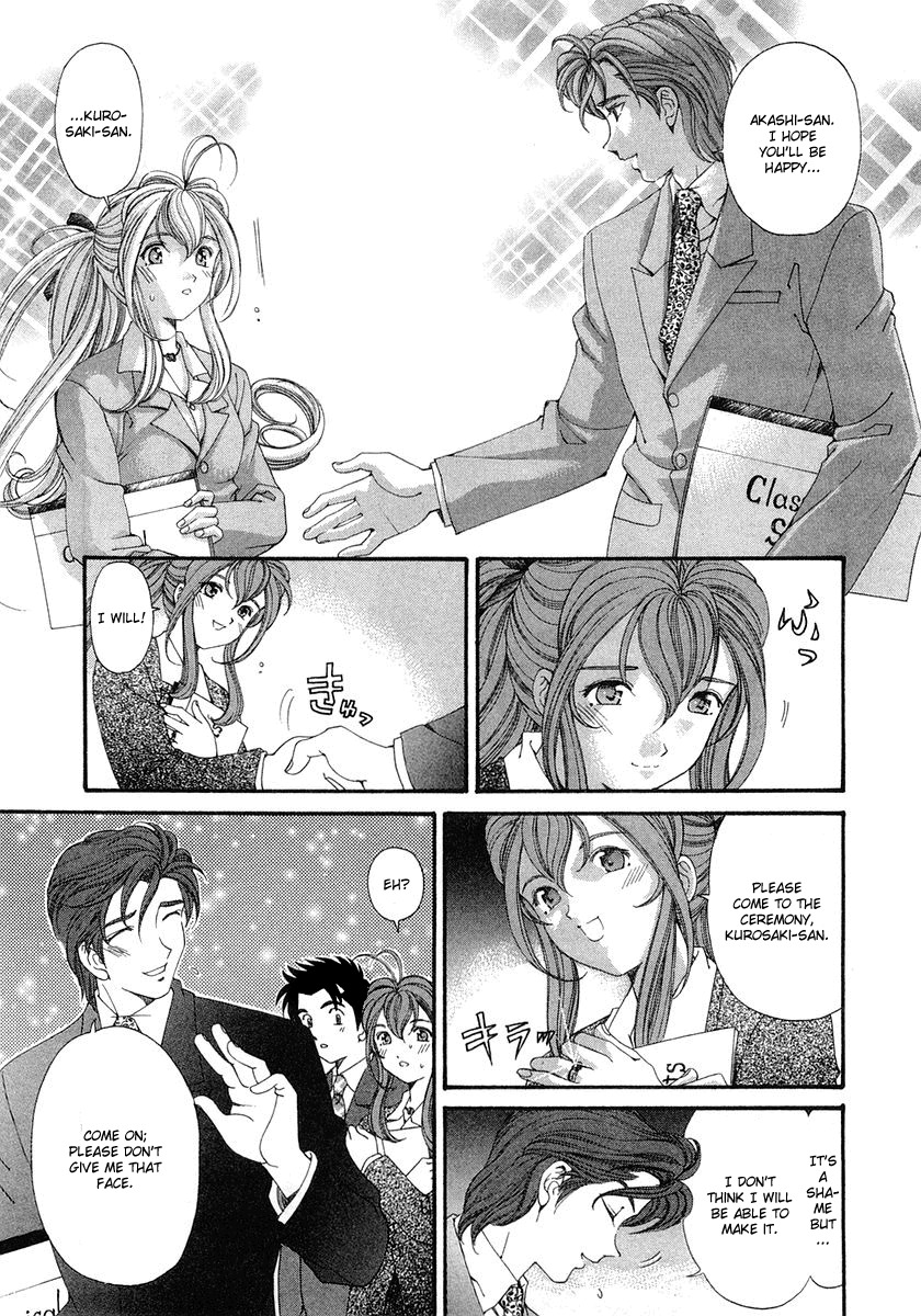 [Kobayashi Takumi] Virgin na Kankei 6 [English] [Solaris] page 242 full