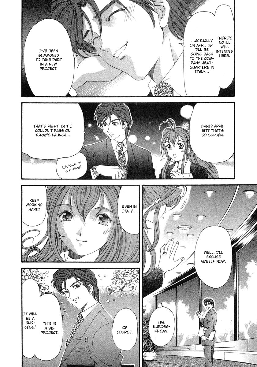 [Kobayashi Takumi] Virgin na Kankei 6 [English] [Solaris] page 243 full