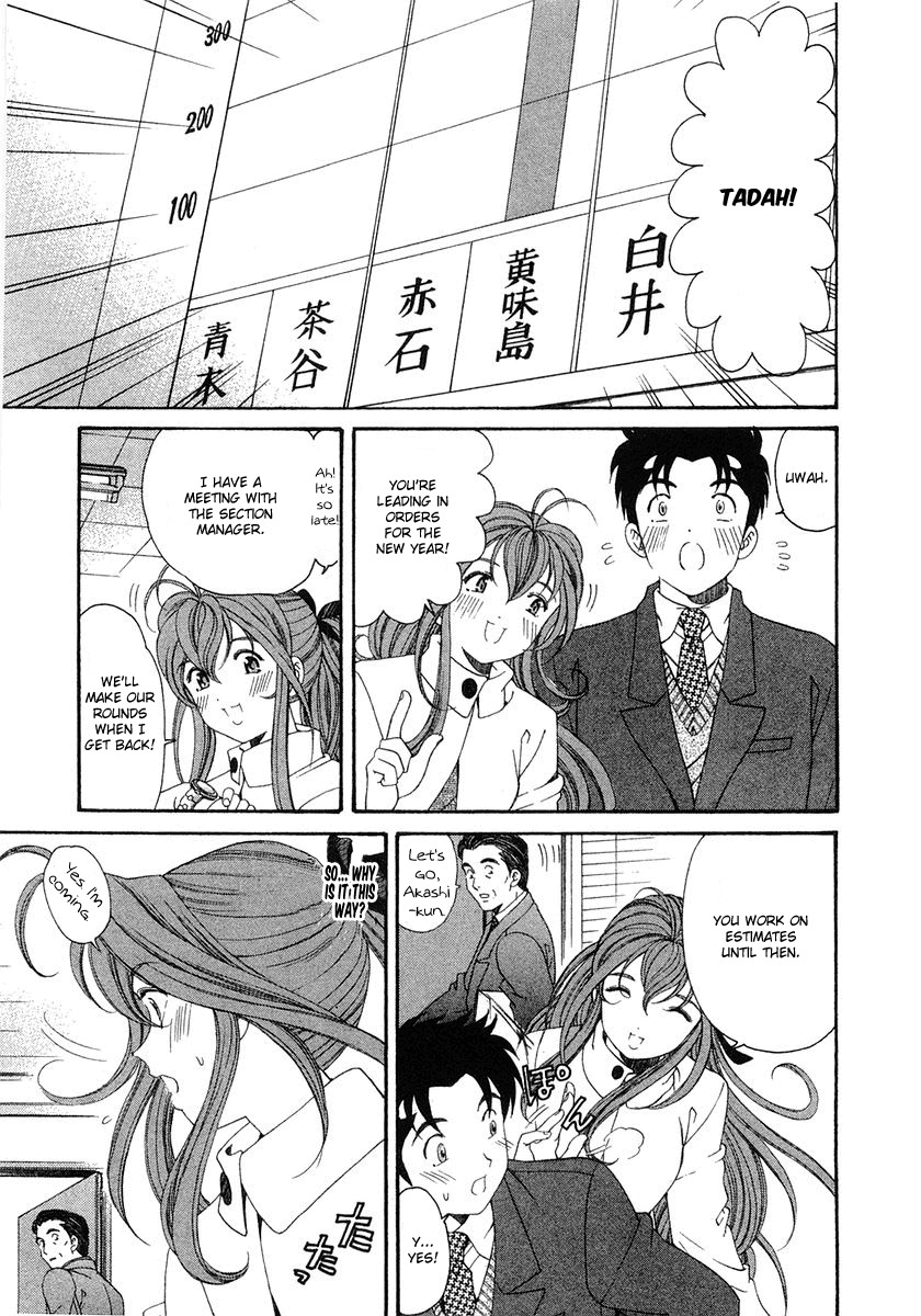 [Kobayashi Takumi] Virgin na Kankei 6 [English] [Solaris] page 49 full