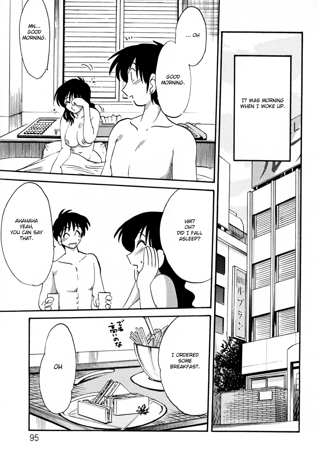 [TsuyaTsuya] Hisae Haitoku Nikki Kanzenban Jou [English] [Fated Circle] page 99 full