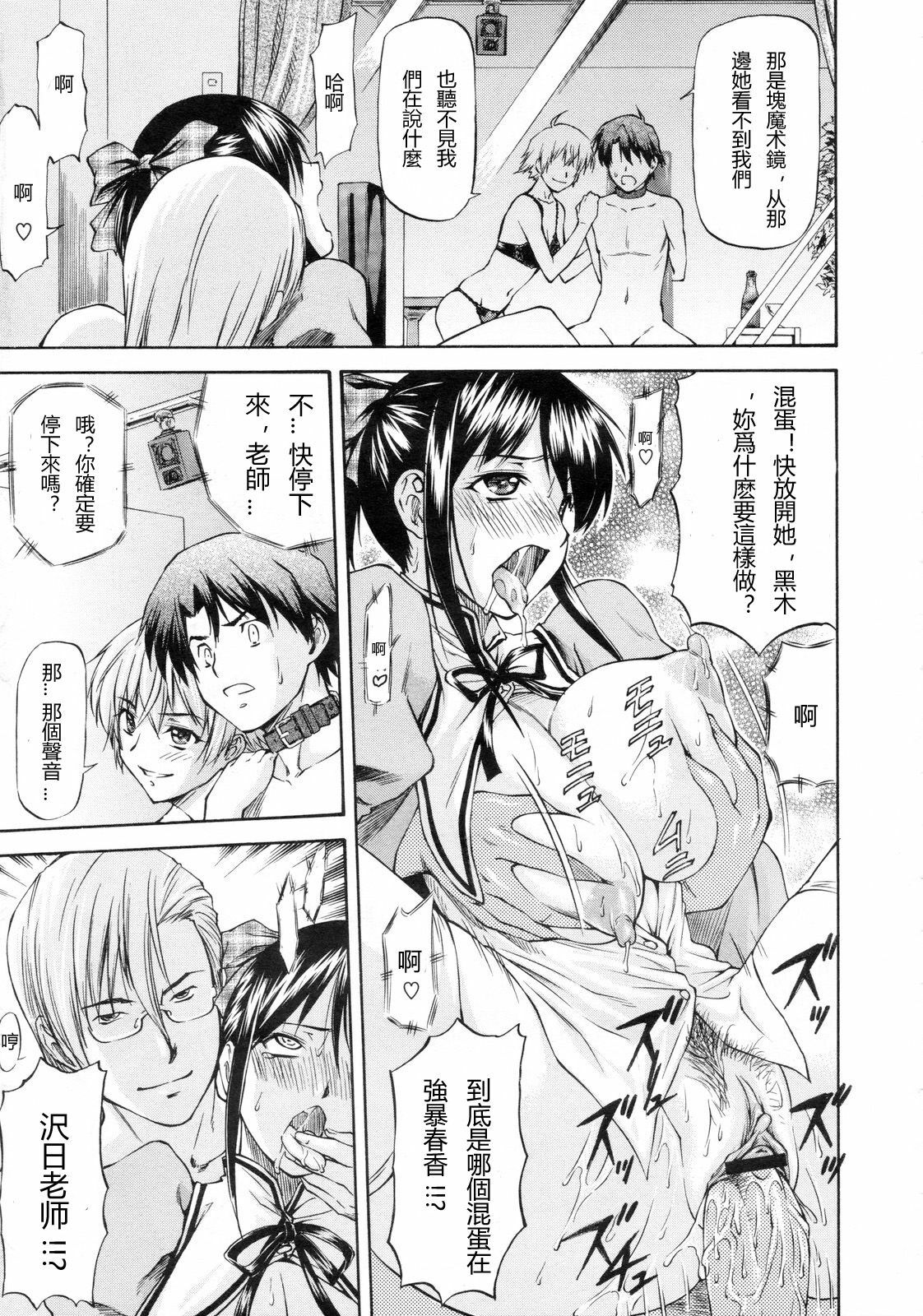 [Nagare Ippon] Kagami Goshi no Kokuhaku | 镜子对面的告白 (COMIC Megastore 2010-01) [Chinese] [ILOVE个人汉化] page 13 full