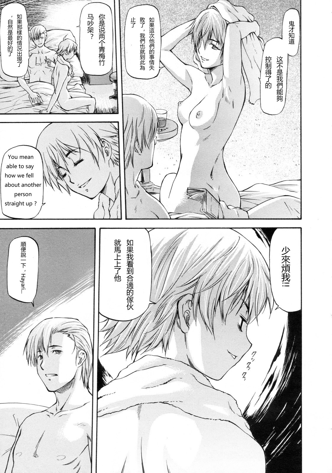 [Nagare Ippon] Kagami Goshi no Kokuhaku | 镜子对面的告白 (COMIC Megastore 2010-01) [Chinese] [ILOVE个人汉化] page 25 full