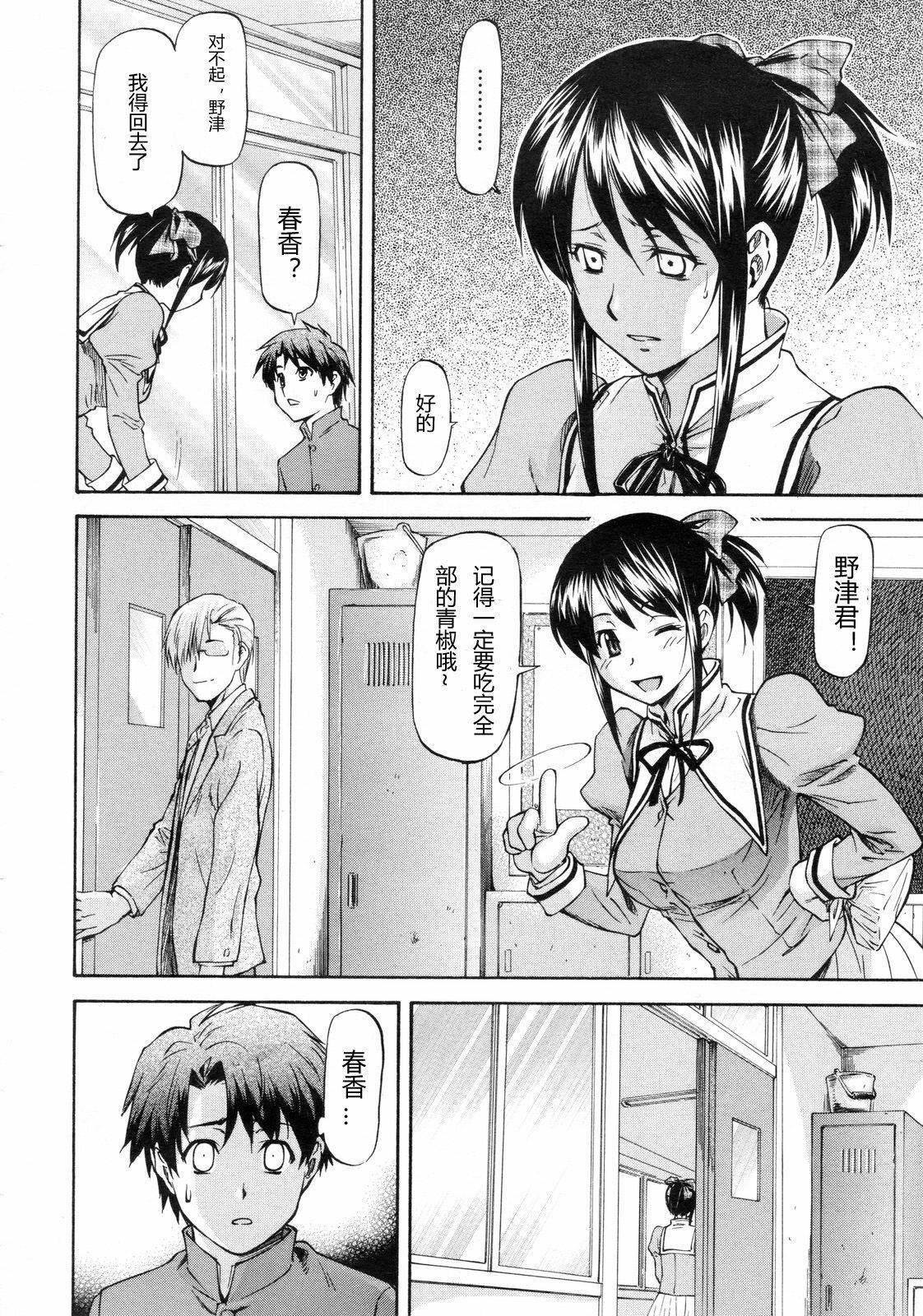 [Nagare Ippon] Kagami Goshi no Kokuhaku | 镜子对面的告白 (COMIC Megastore 2010-01) [Chinese] [ILOVE个人汉化] page 4 full