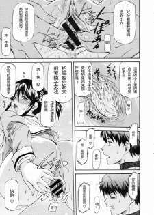 [Nagare Ippon] Kagami Goshi no Kokuhaku | 镜子对面的告白 (COMIC Megastore 2010-01) [Chinese] [ILOVE个人汉化] - page 15