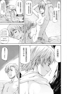 [Nagare Ippon] Kagami Goshi no Kokuhaku | 镜子对面的告白 (COMIC Megastore 2010-01) [Chinese] [ILOVE个人汉化] - page 25