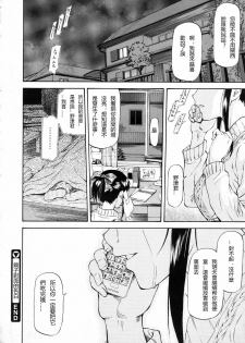 [Nagare Ippon] Kagami Goshi no Kokuhaku | 镜子对面的告白 (COMIC Megastore 2010-01) [Chinese] [ILOVE个人汉化] - page 26
