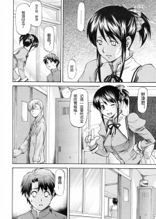 [Nagare Ippon] Kagami Goshi no Kokuhaku | 镜子对面的告白 (COMIC Megastore 2010-01) [Chinese] [ILOVE个人汉化] - page 4