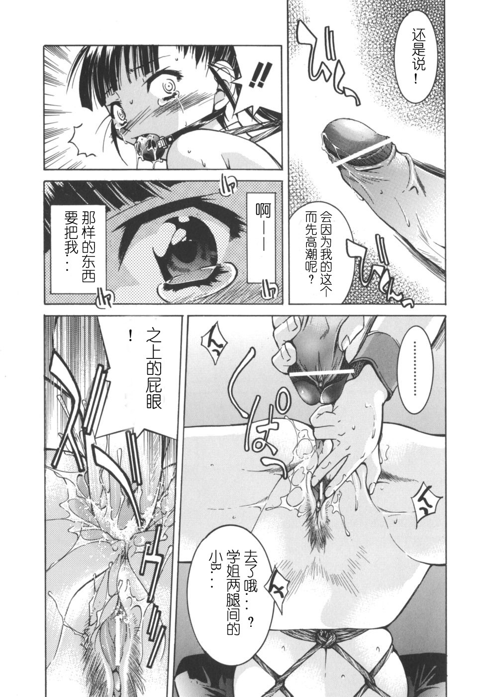 [Inoue Yoshihisa] Escape Artist ~ Dasshutsu shoujo ~（cn） page 24 full