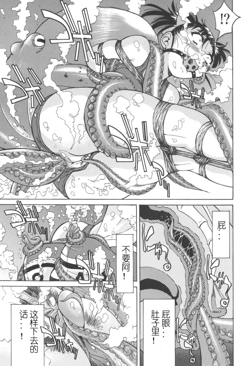 [Inoue Yoshihisa] Escape Artist ~ Dasshutsu shoujo ~（cn） page 34 full