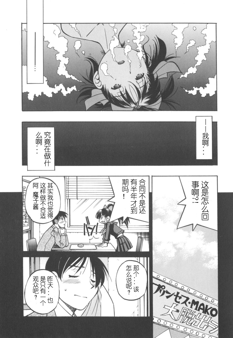 [Inoue Yoshihisa] Escape Artist ~ Dasshutsu shoujo ~（cn） page 36 full