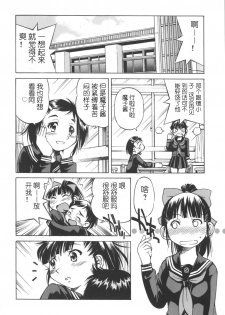 [Inoue Yoshihisa] Escape Artist ~ Dasshutsu shoujo ~（cn） - page 11