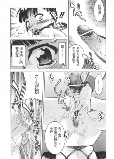 [Inoue Yoshihisa] Escape Artist ~ Dasshutsu shoujo ~（cn） - page 24