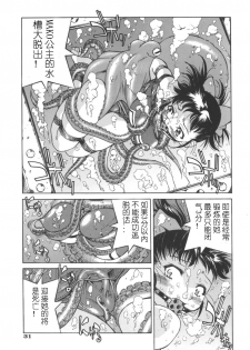 [Inoue Yoshihisa] Escape Artist ~ Dasshutsu shoujo ~（cn） - page 32