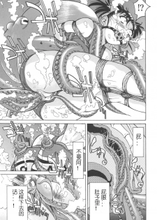[Inoue Yoshihisa] Escape Artist ~ Dasshutsu shoujo ~（cn） - page 34
