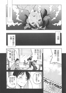 [Inoue Yoshihisa] Escape Artist ~ Dasshutsu shoujo ~（cn） - page 36