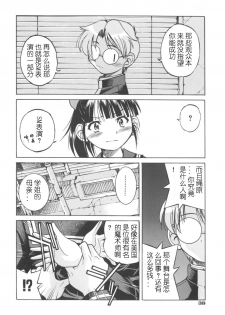 [Inoue Yoshihisa] Escape Artist ~ Dasshutsu shoujo ~（cn） - page 39