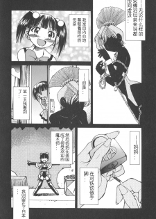 [Inoue Yoshihisa] Escape Artist ~ Dasshutsu shoujo ~（cn） - page 41