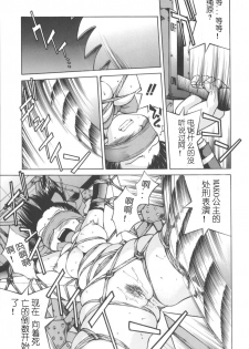 [Inoue Yoshihisa] Escape Artist ~ Dasshutsu shoujo ~（cn） - page 44