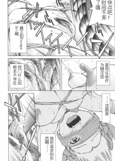 [Inoue Yoshihisa] Escape Artist ~ Dasshutsu shoujo ~（cn） - page 47