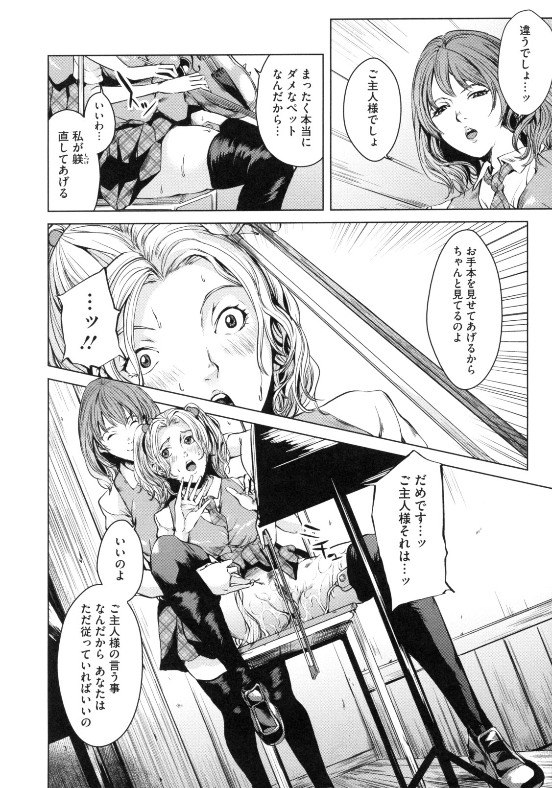 [Maimu Maimu] AneDol ~Onee-chan wa Idol~ page 102 full