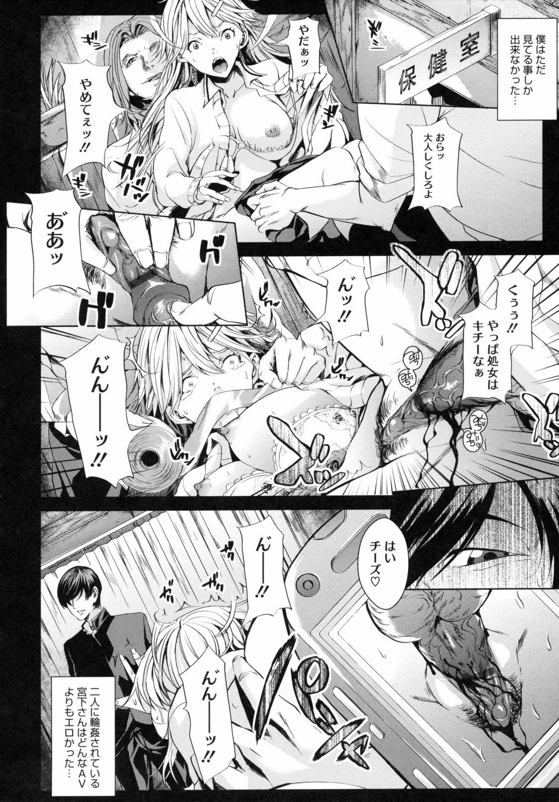 [Maimu Maimu] AneDol ~Onee-chan wa Idol~ page 126 full