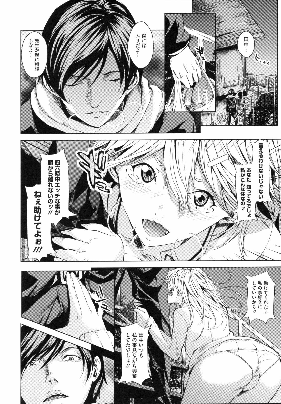 [Maimu Maimu] AneDol ~Onee-chan wa Idol~ page 128 full