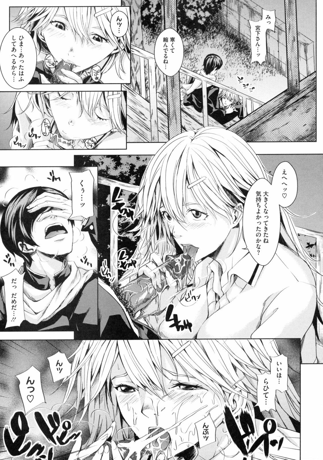 [Maimu Maimu] AneDol ~Onee-chan wa Idol~ page 129 full